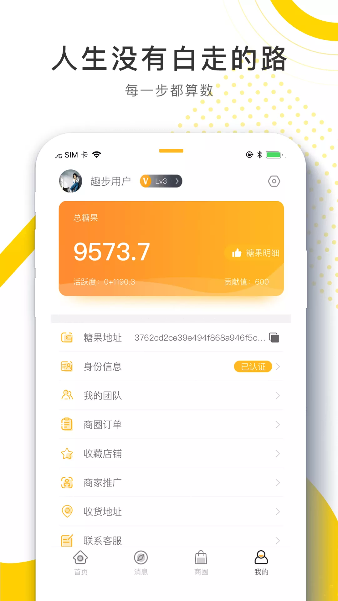 96趣步 最新版3