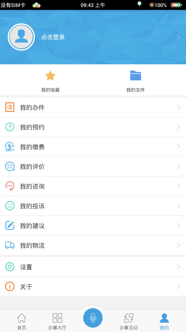 皖事通 最新版1