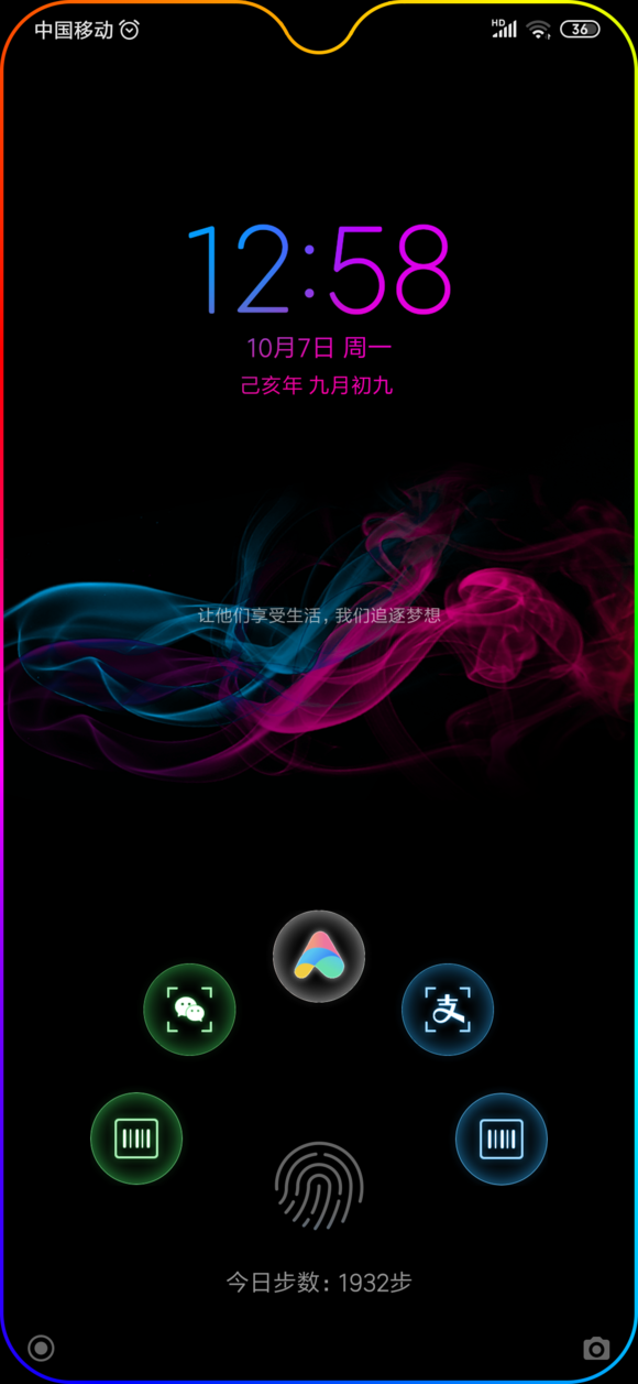 miui12 穩定版2
