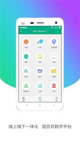 安徽基礎(chǔ)教育資源應(yīng)用平臺(tái)3