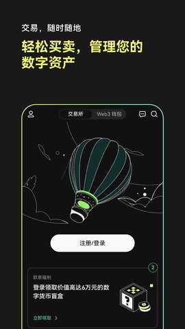 oe錢包最新版官方v7.1.71