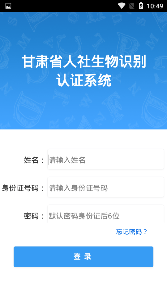 甘肅人社1