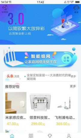 云貨架2