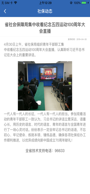 河南社保1