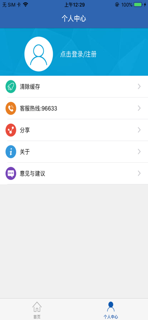 河南社保3