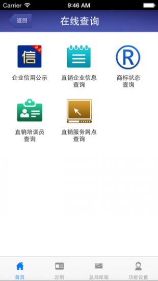 國家企業(yè)信息公示系統(tǒng)1
