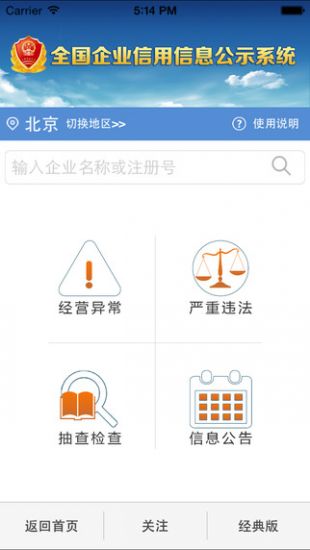 國家企業(yè)信息公示系統(tǒng)0