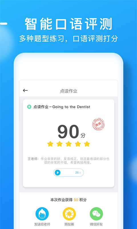 天天樂學(xué) 學(xué)生版1
