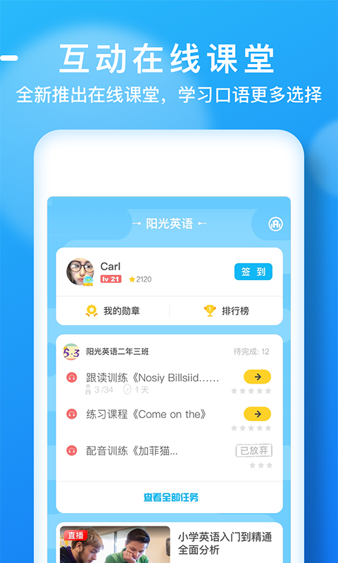 天天樂學(xué) 學(xué)生版0