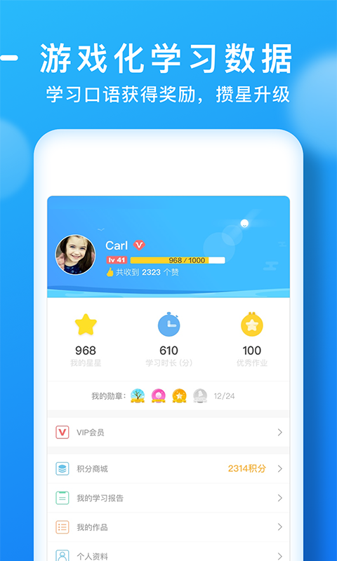 天天樂學(xué) 學(xué)生版2