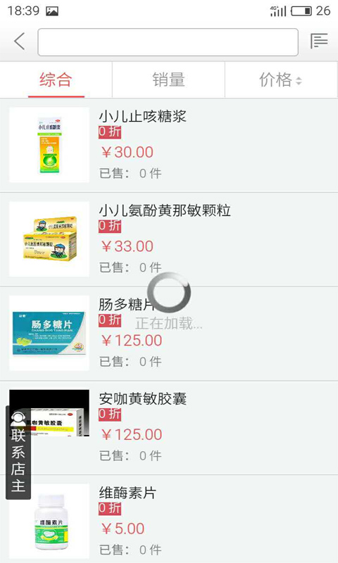 健康扶貧2
