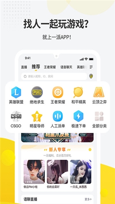 一派1