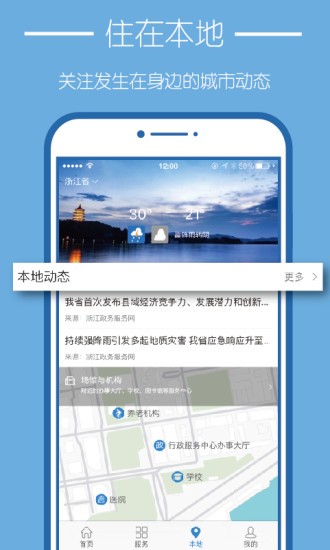 浙江公共支付2