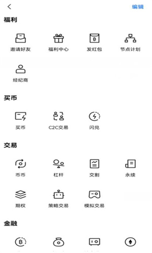 歐意交易所最新app安卓版1