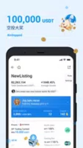 火貨幣交易所v8.6.20