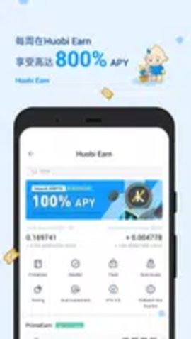火貨幣交易所v8.6.22