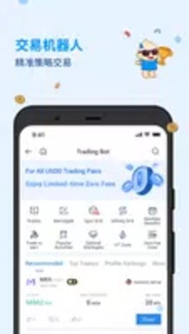 火貨幣交易所v8.6.24