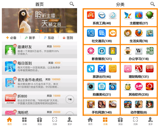 掙錢吧手機客戶端 V0.30.9 安卓版0