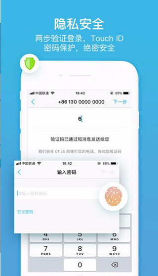 聊唄 2.0.6版3