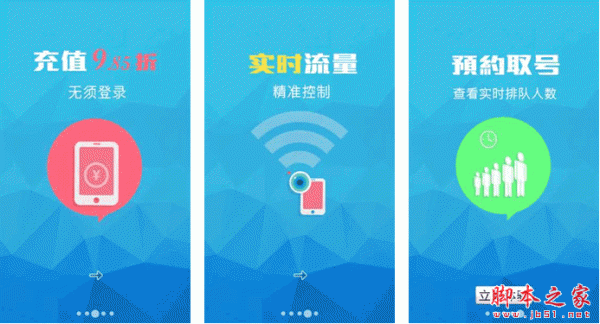 四川移動手機營業廳 for android v1.2.7 安卓版0