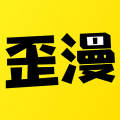 歪歪漫畫 2020最新版
