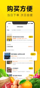 美團優選2