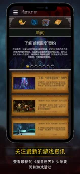 魔獸世界助手 官網最新版0