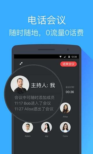釘釘 2021最新官方版1