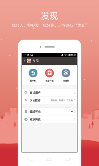 全民k歌下載安裝2021版官方正版3