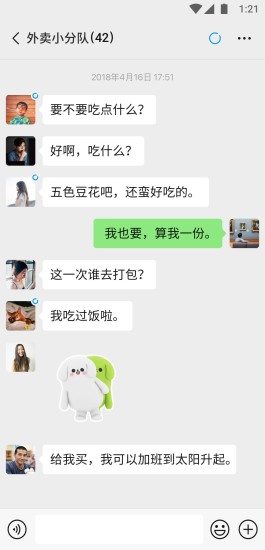 下載微信并安裝到手機2