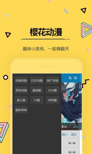 櫻花動漫網官網1