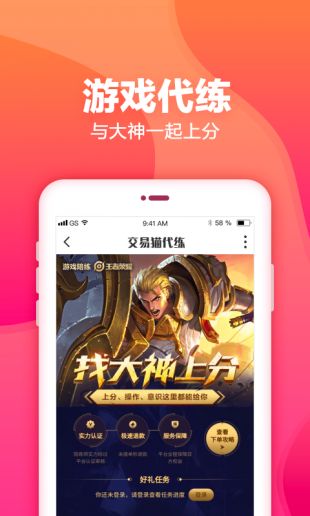 交易貓手游交易平臺1