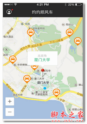 約約順風(fēng)車手機版 for android  v1.0 安卓版0