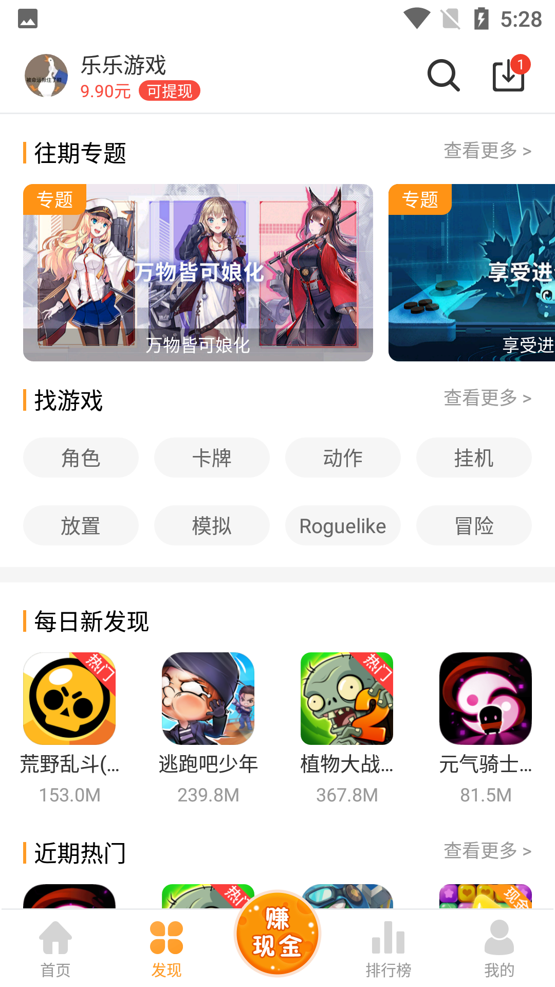 樂樂游戲 2021最新版1