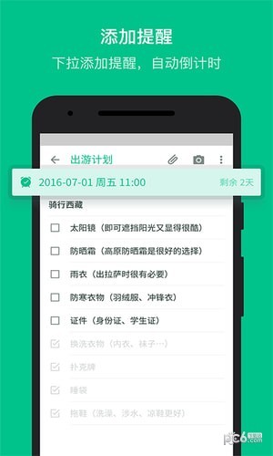 Notability 最新版2