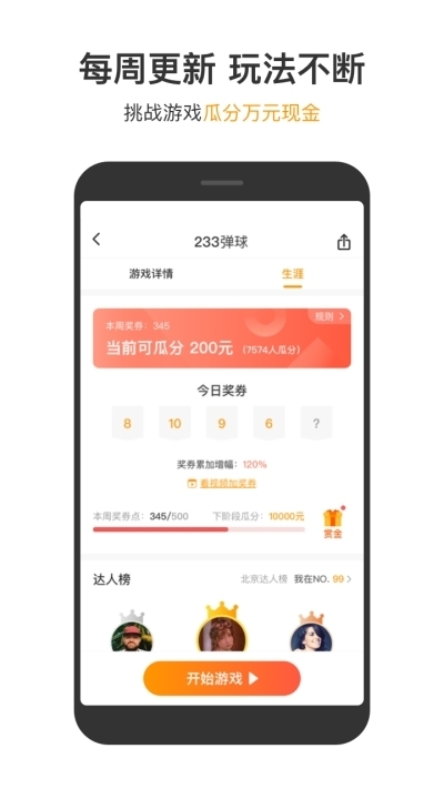 233樂園 普通下載1