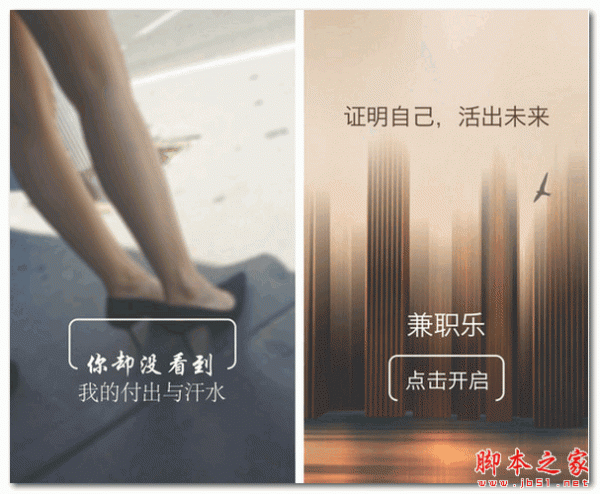 兼職樂 for android V5.1.3 安卓版0