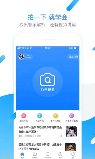 小猿搜題 網(wǎng)頁版0