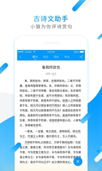 小猿搜題 網(wǎng)頁版3