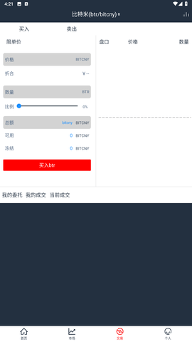 玩客家交易所v1.032