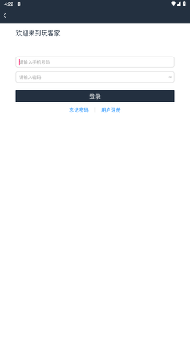 玩客家交易所v1.031