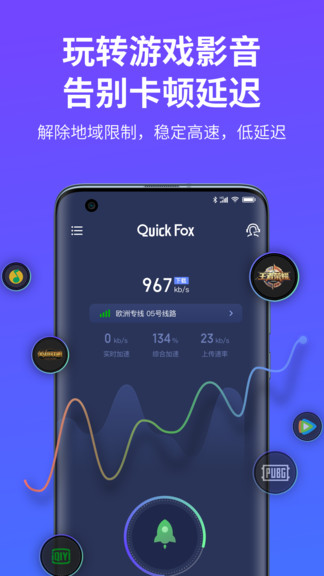 quickfox2