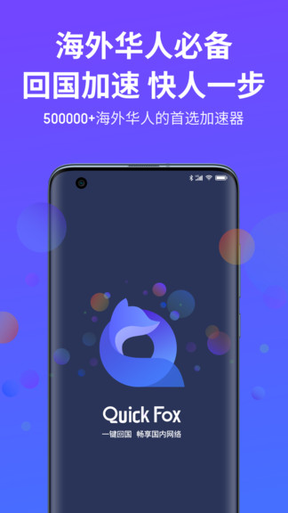 quickfox3