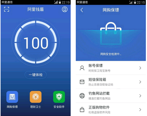 阿里錢盾 for android v5.8.8 安卓版0