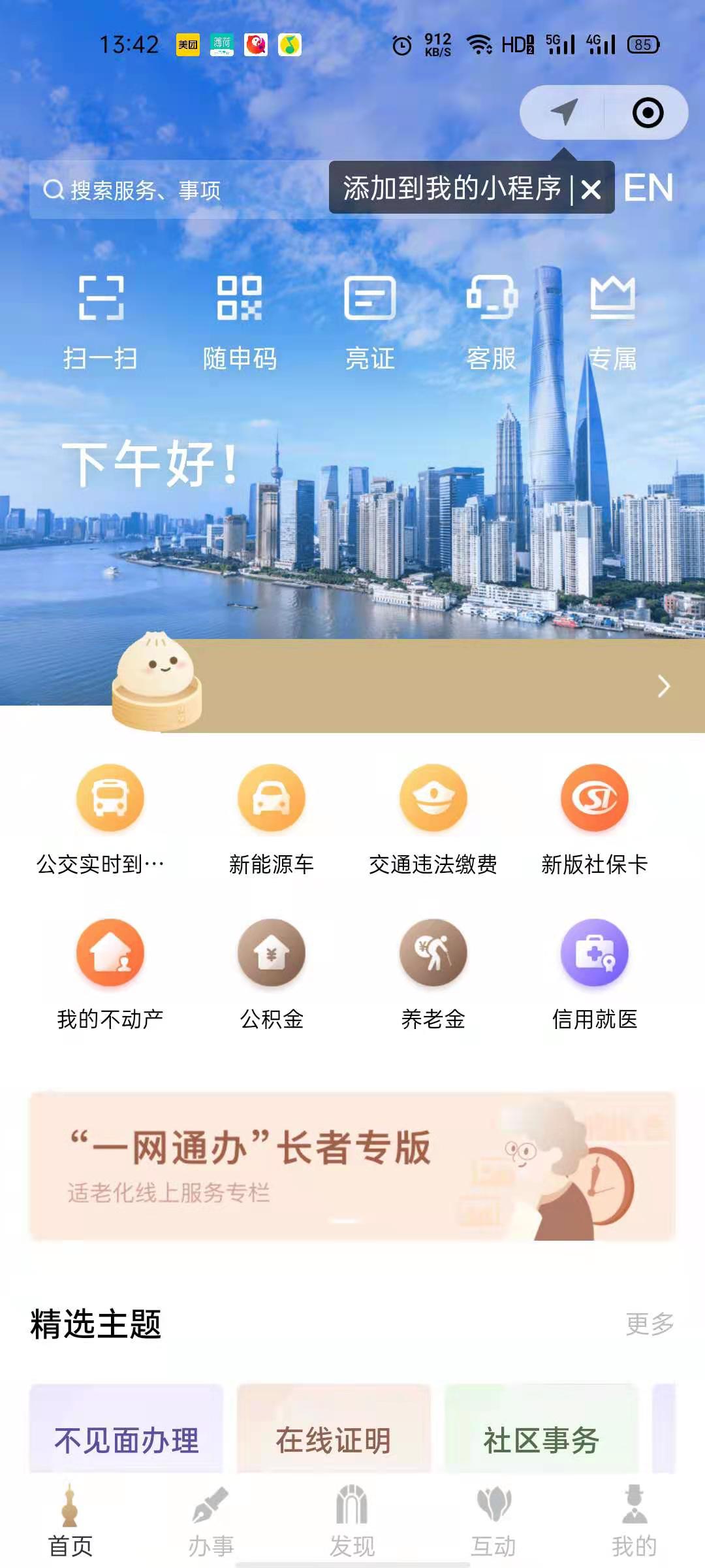 上海發布2