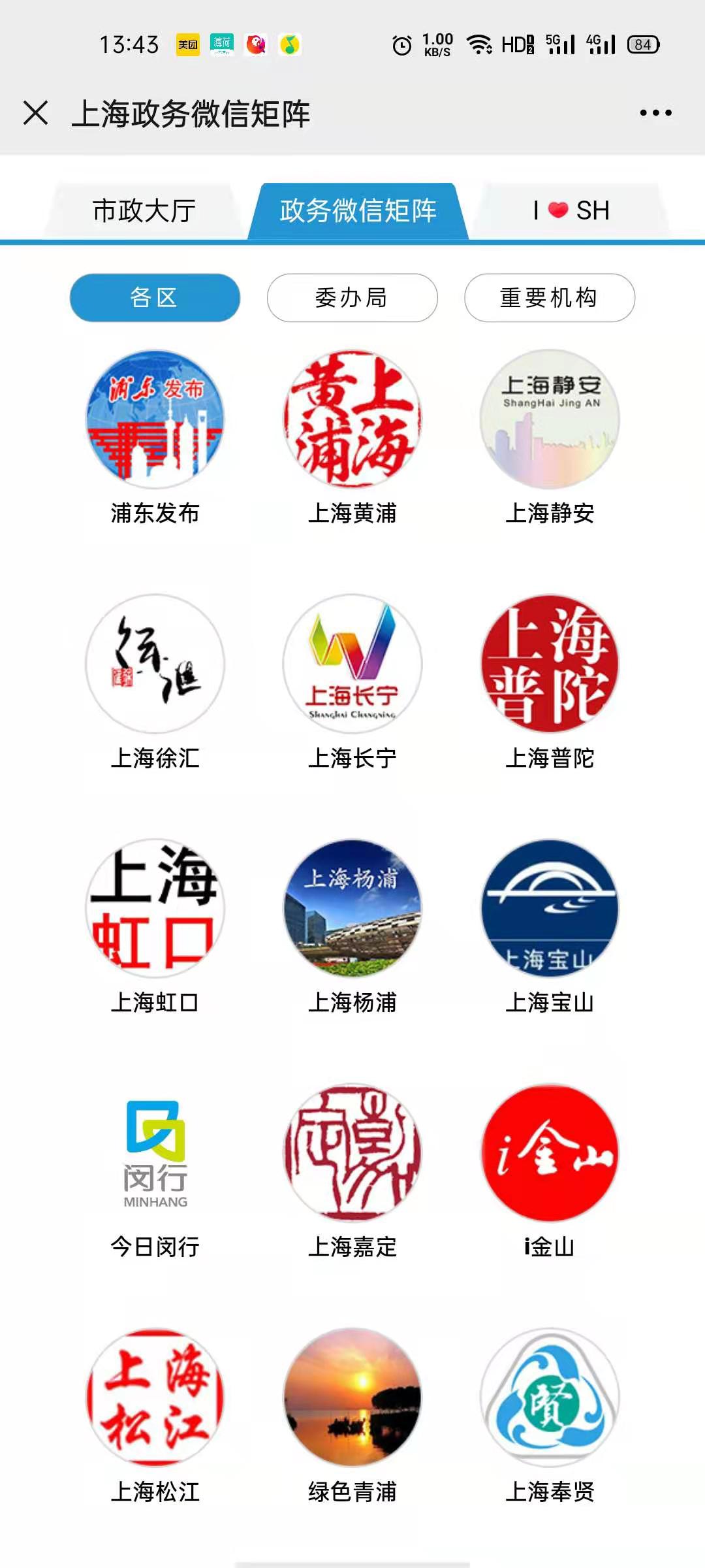 上海發布3