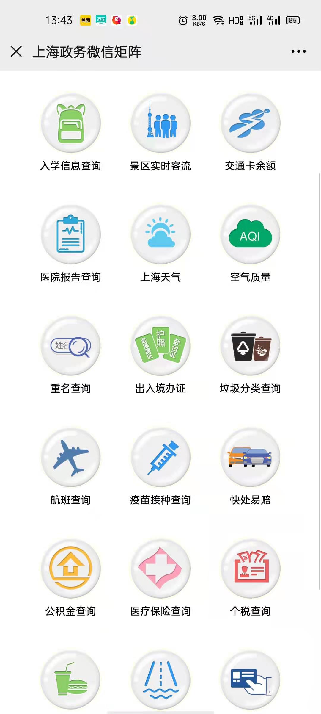 上海發布1