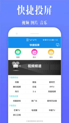 酷喵投屏4