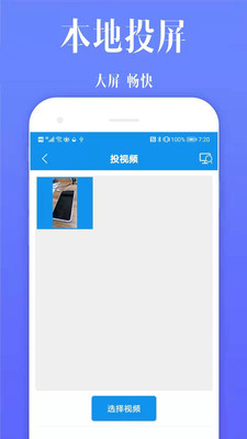 酷喵投屏2