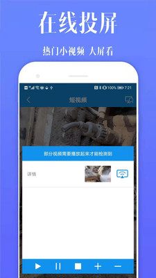 酷喵投屏1